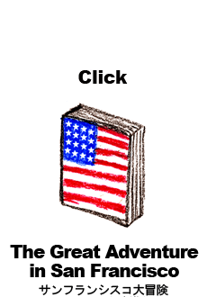 The Great Adventure in San Francisco