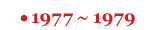 1977�`1979