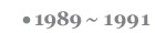 1989�`1991