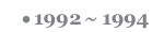 1992�`1994