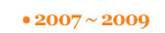 2007�`2009